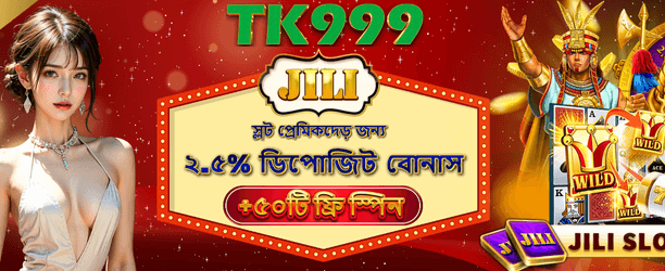 JILI ফ্রি স্পিন